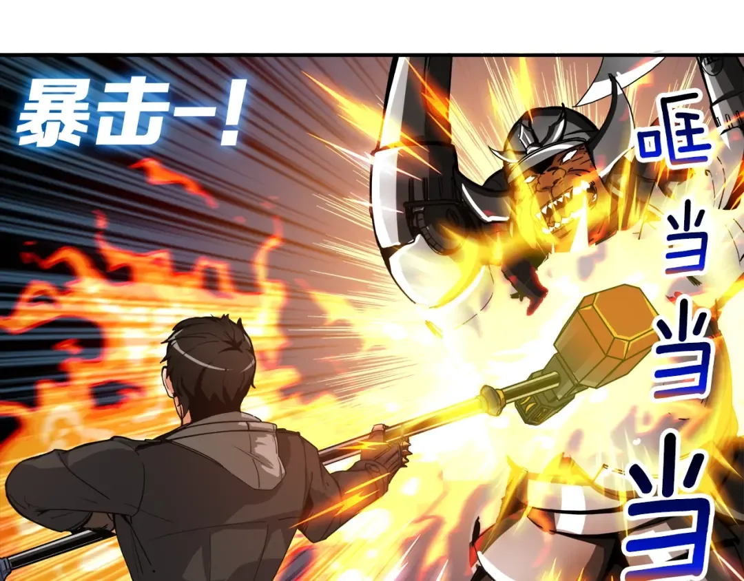 第32话 扩张的地下城 第43页