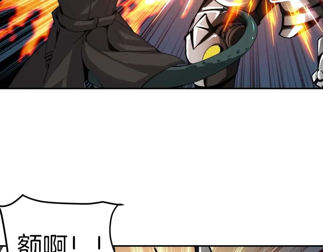 第32话 扩张的地下城 第44页