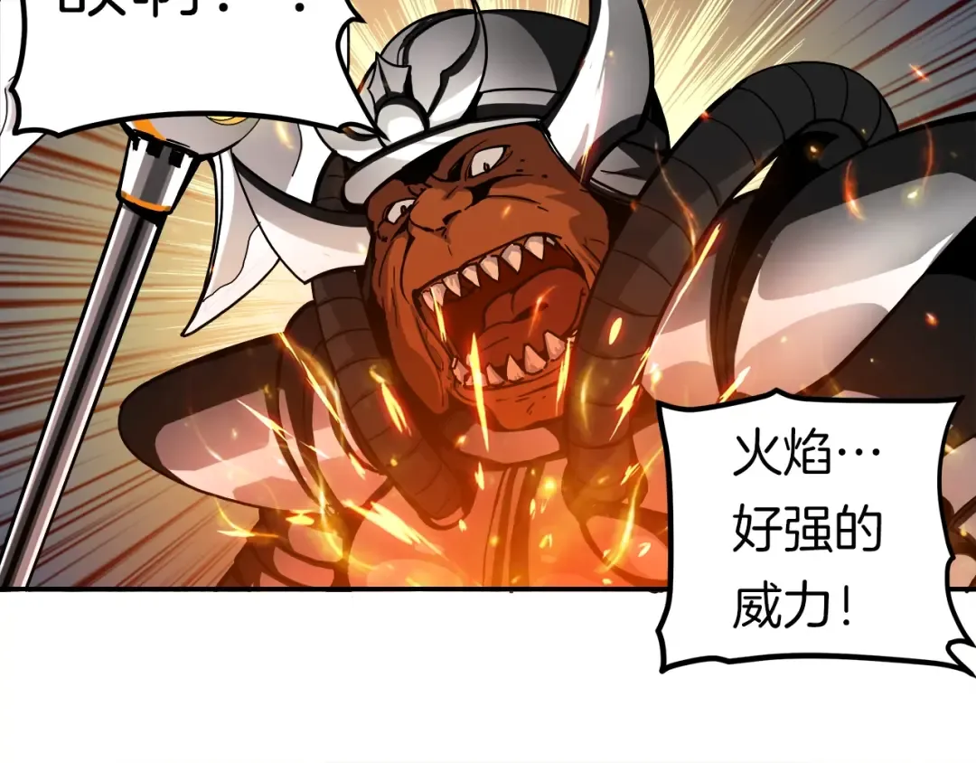 第32话 扩张的地下城 第45页