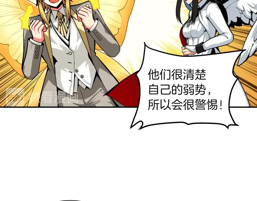 第32话 扩张的地下城 第47页