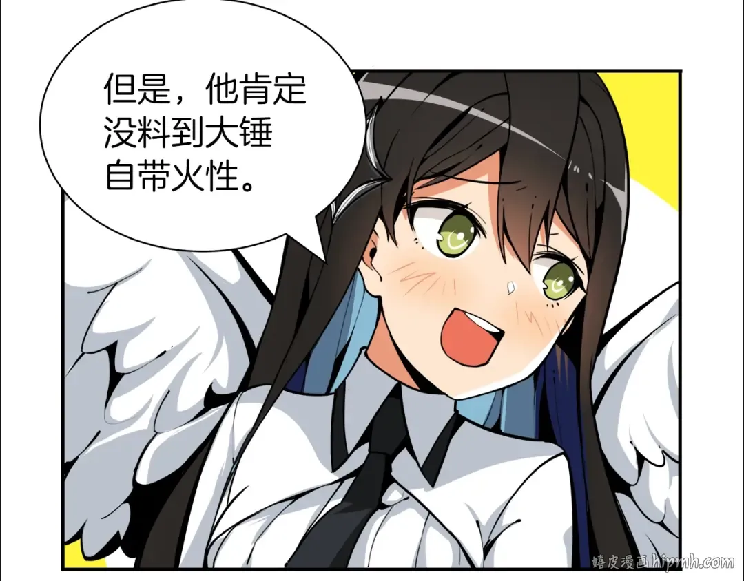 第32话 扩张的地下城 第48页