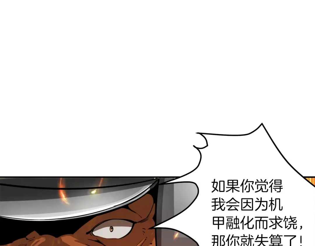 第32话 扩张的地下城 第49页
