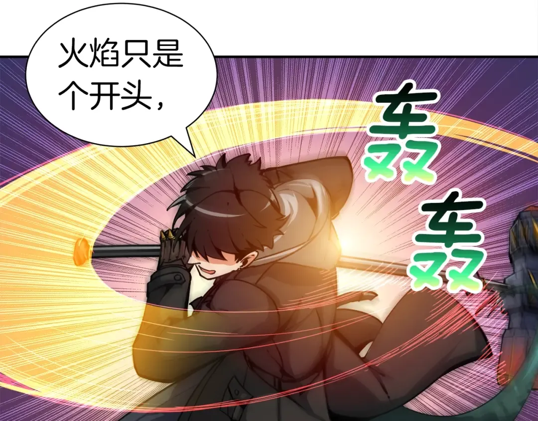 第32话 扩张的地下城 第51页