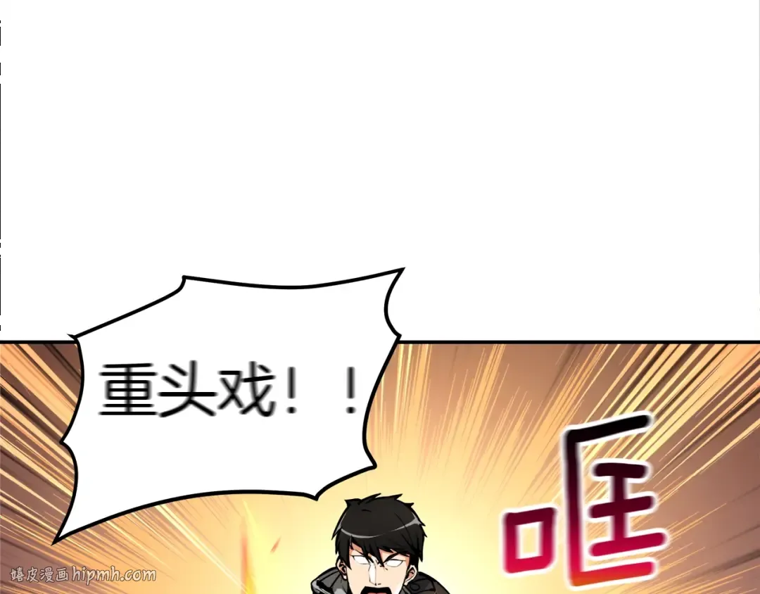第32话 扩张的地下城 第56页