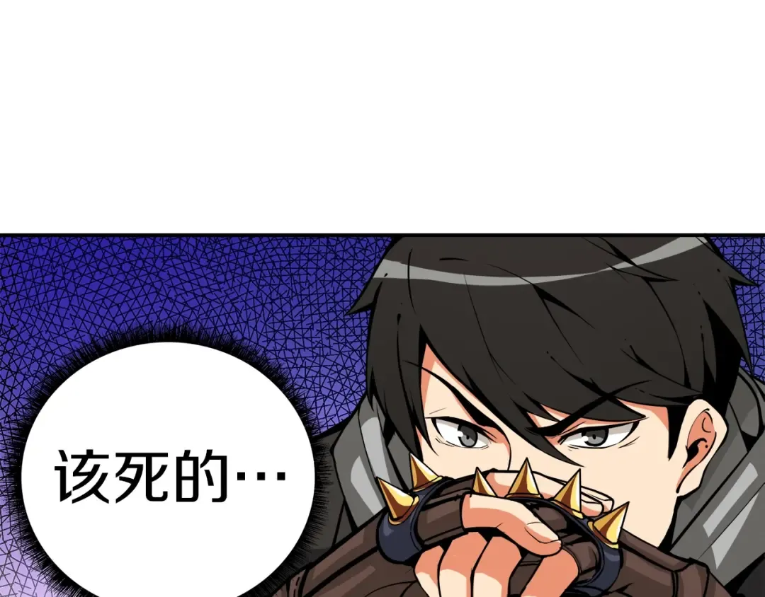 第32话 扩张的地下城 第62页