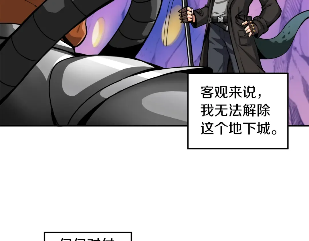 第32话 扩张的地下城 第66页