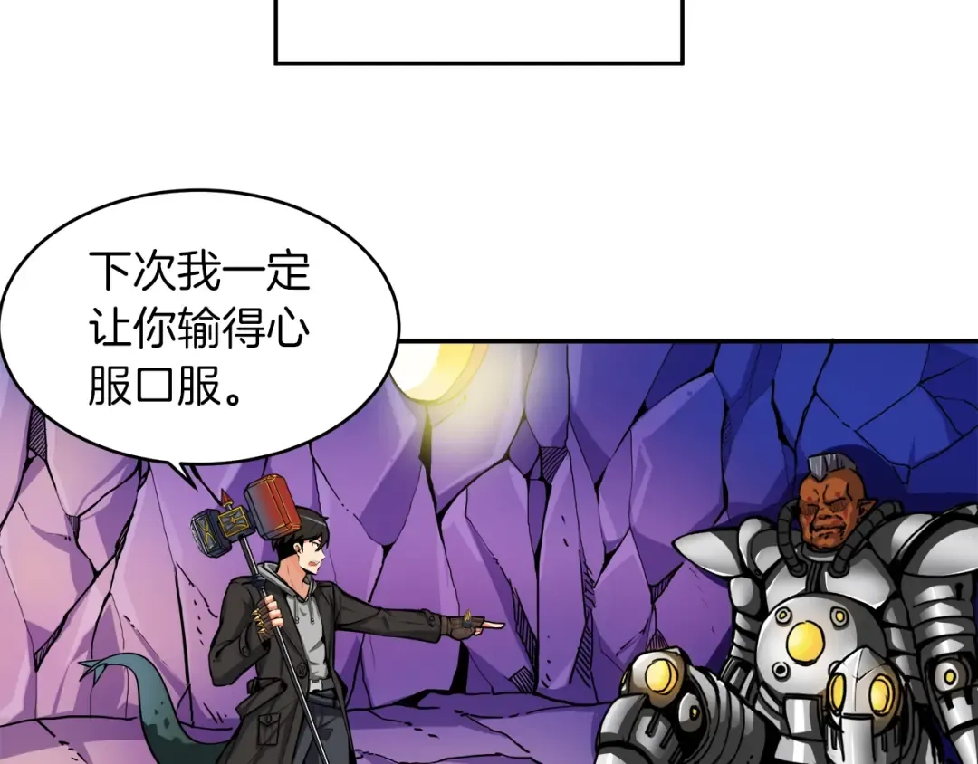 第32话 扩张的地下城 第70页