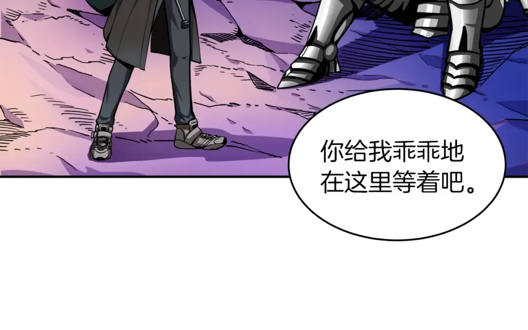 第32话 扩张的地下城 第71页