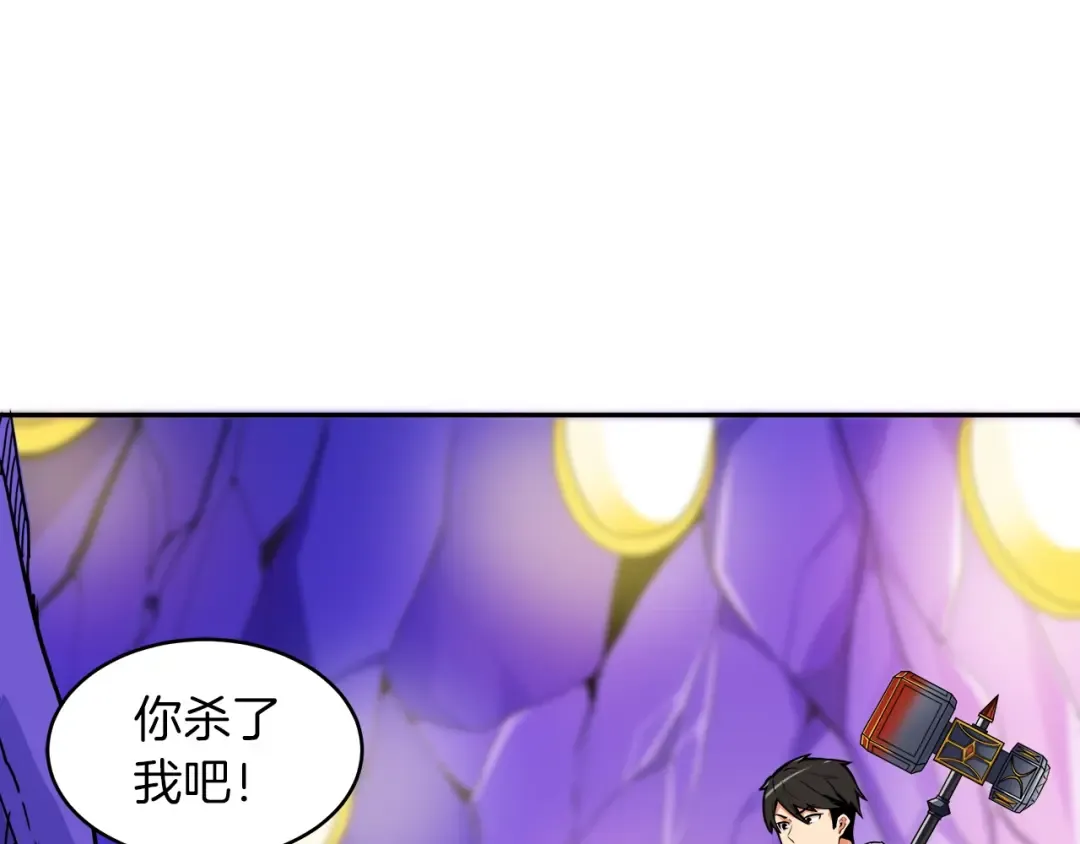 第32话 扩张的地下城 第75页