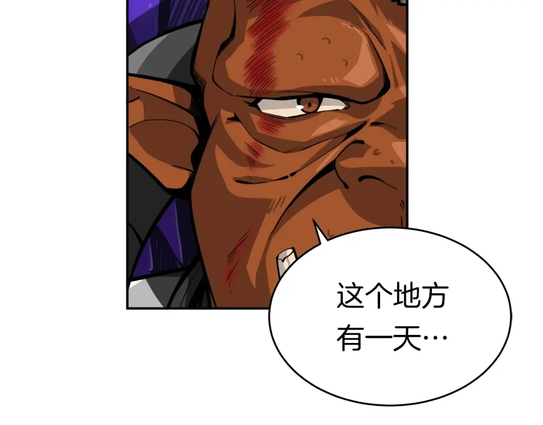 第32话 扩张的地下城 第81页