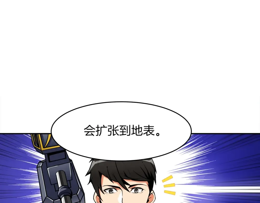 第32话 扩张的地下城 第82页
