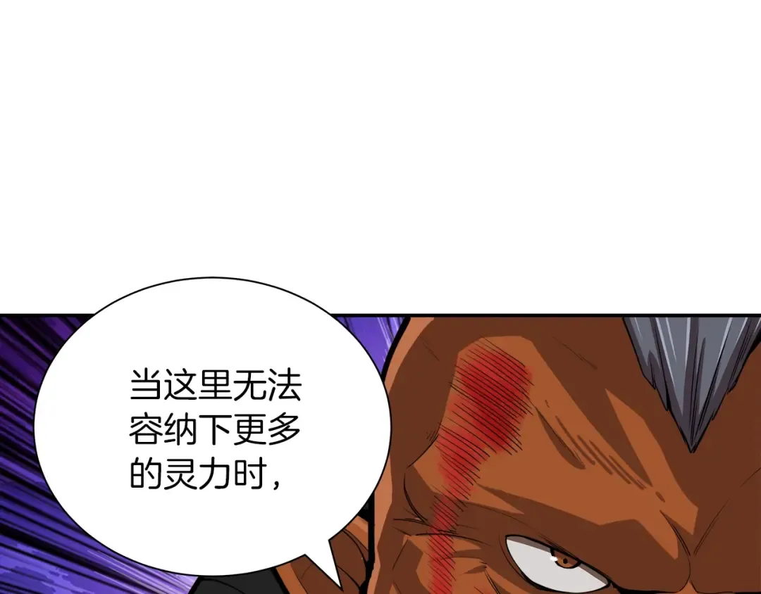 第32话 扩张的地下城 第85页
