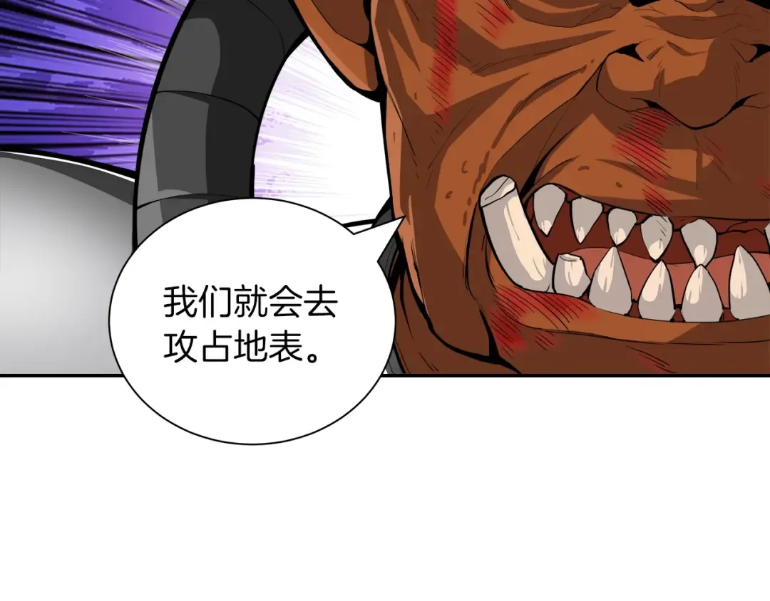 第32话 扩张的地下城 第86页
