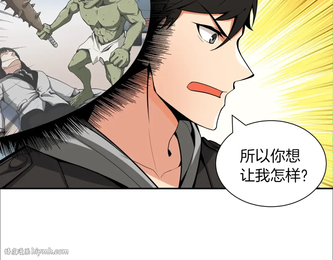 第32话 扩张的地下城 第88页