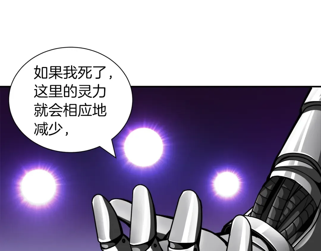 第32话 扩张的地下城 第89页