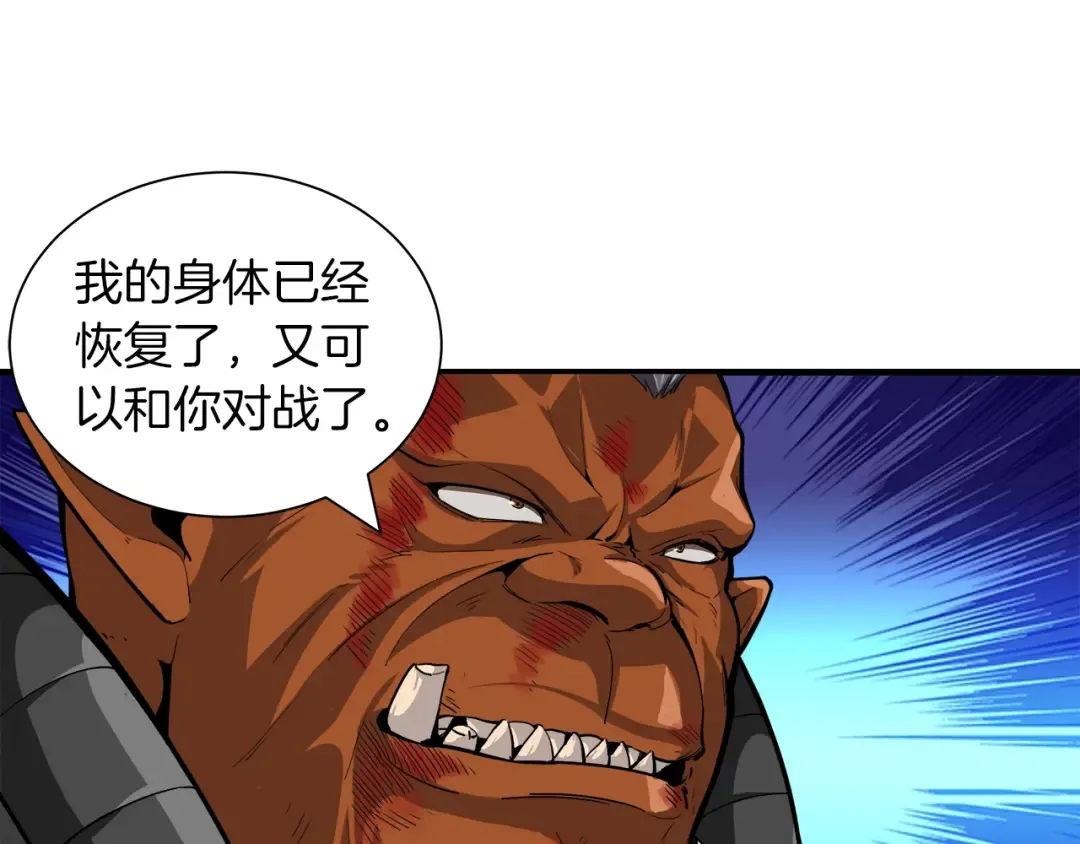 第32话 扩张的地下城 第92页