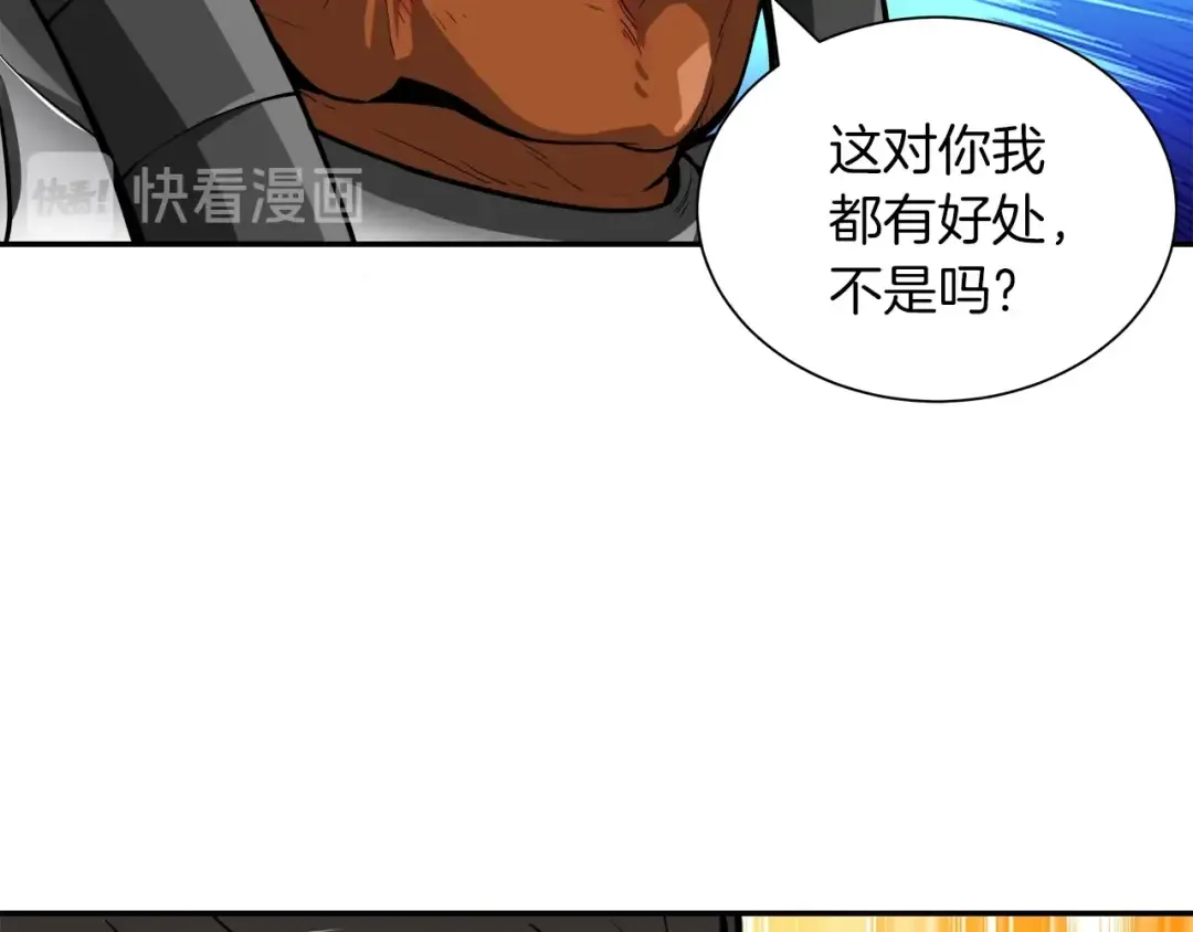 第32话 扩张的地下城 第93页