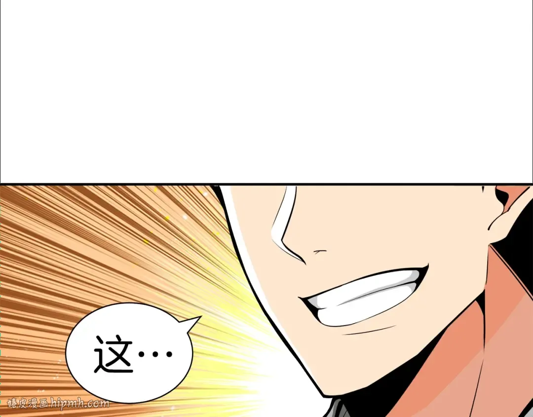第32话 扩张的地下城 第96页