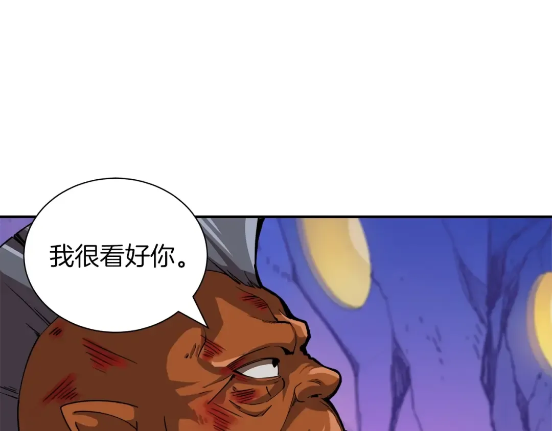 第32话 扩张的地下城 第98页