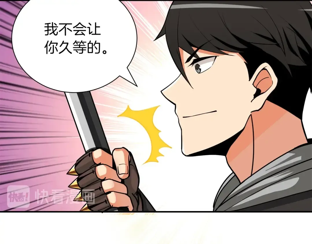 第32话 扩张的地下城 第100页