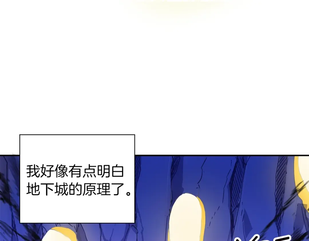 第32话 扩张的地下城 第101页