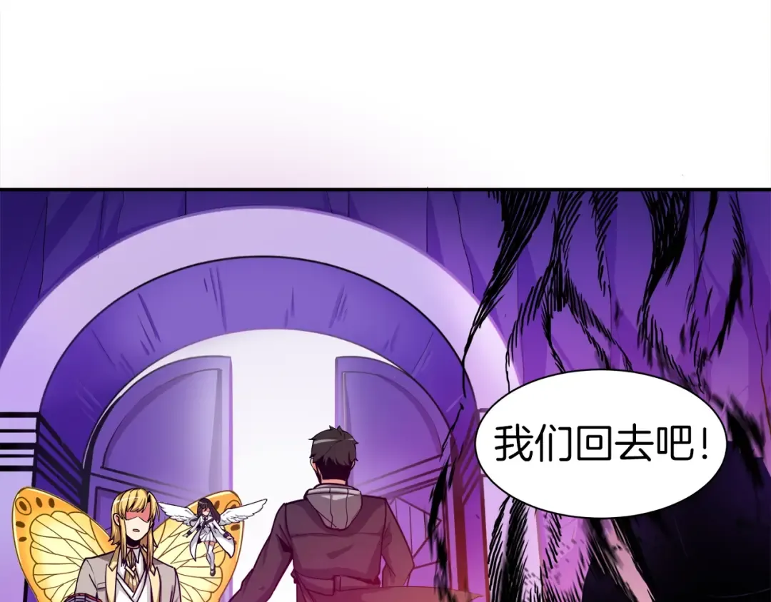第32话 扩张的地下城 第103页