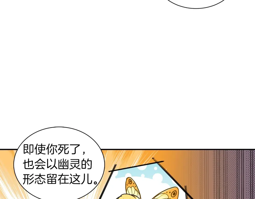 第33话 尽快变强吧！ 第9页