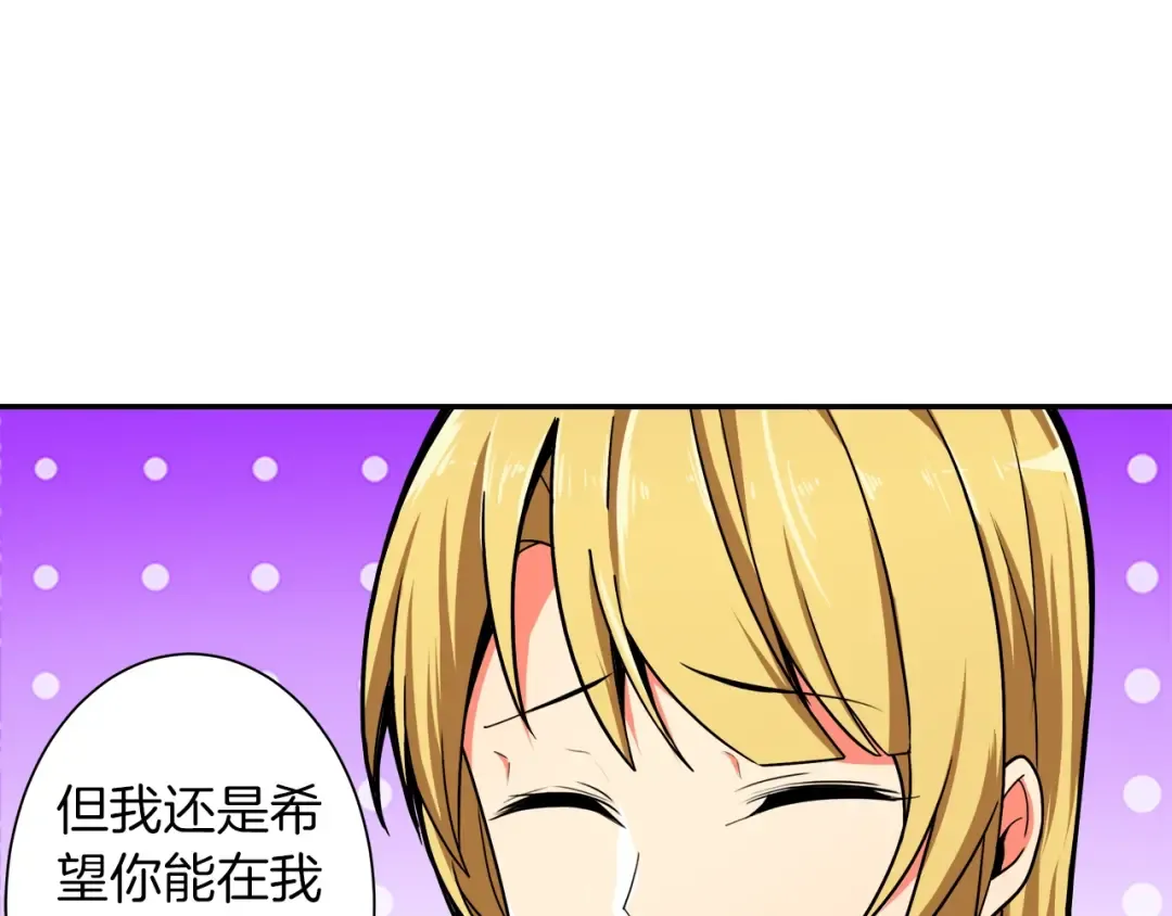 第33话 尽快变强吧！ 第11页