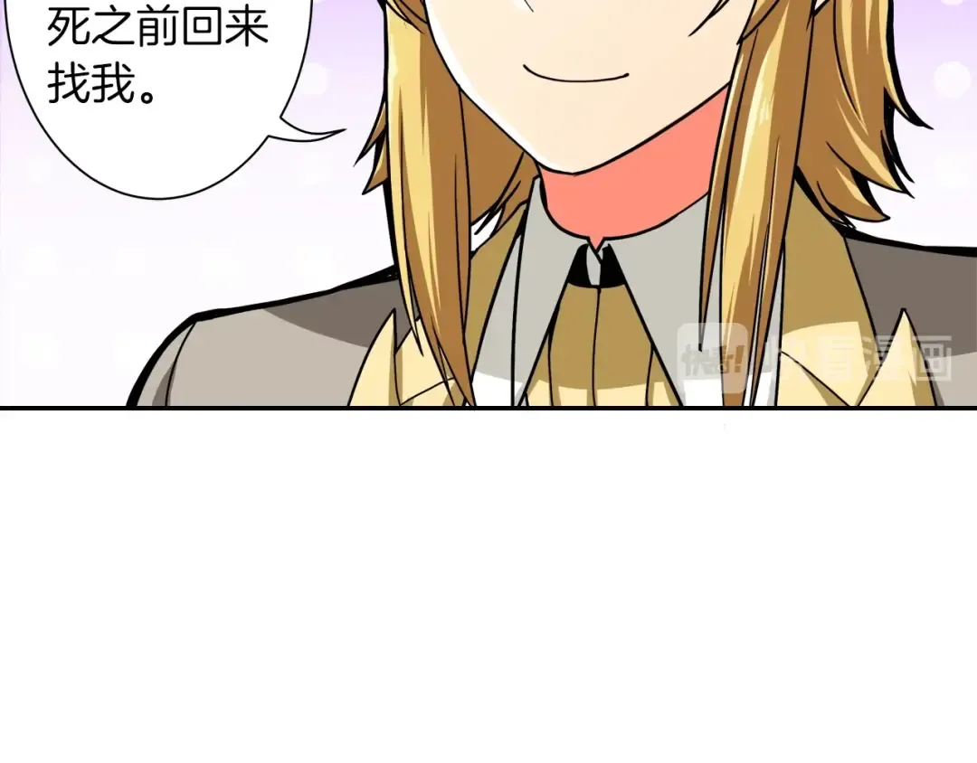 第33话 尽快变强吧！ 第12页