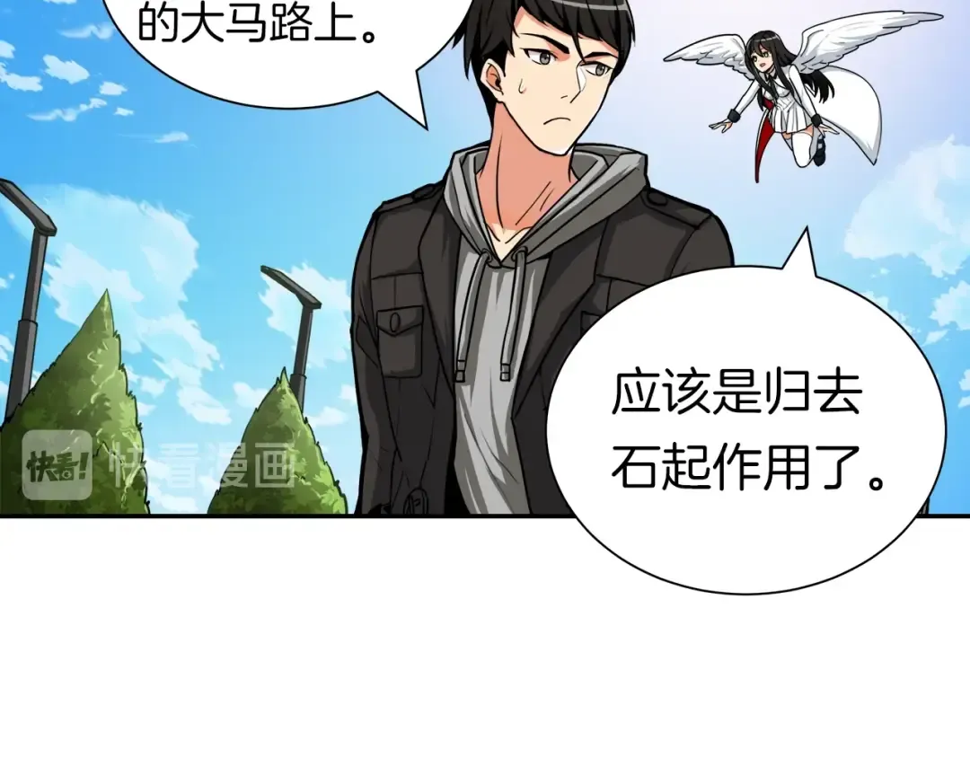 第33话 尽快变强吧！ 第21页