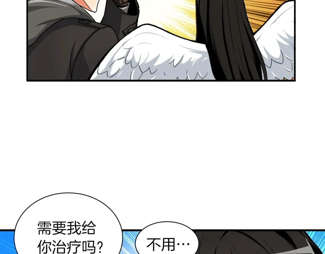 第33话 尽快变强吧！ 第23页