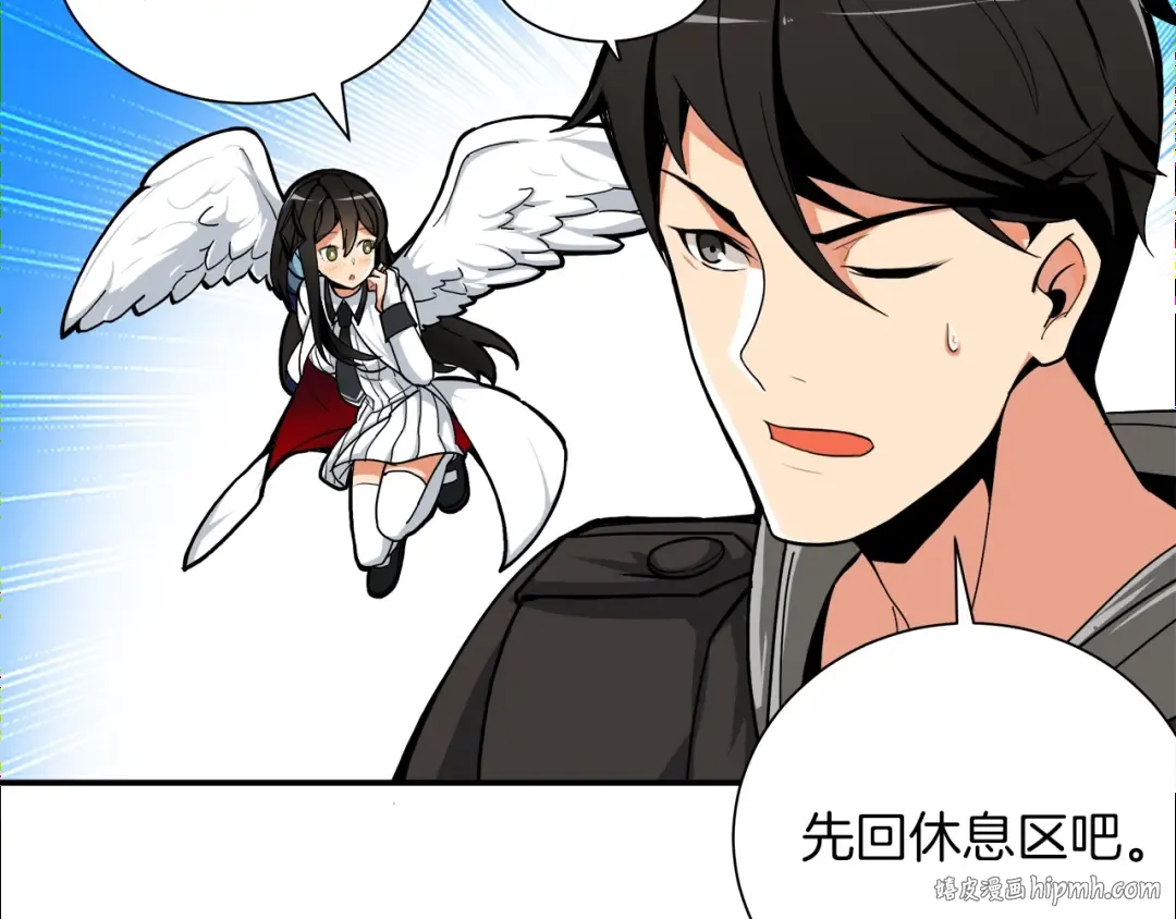 第33话 尽快变强吧！ 第24页