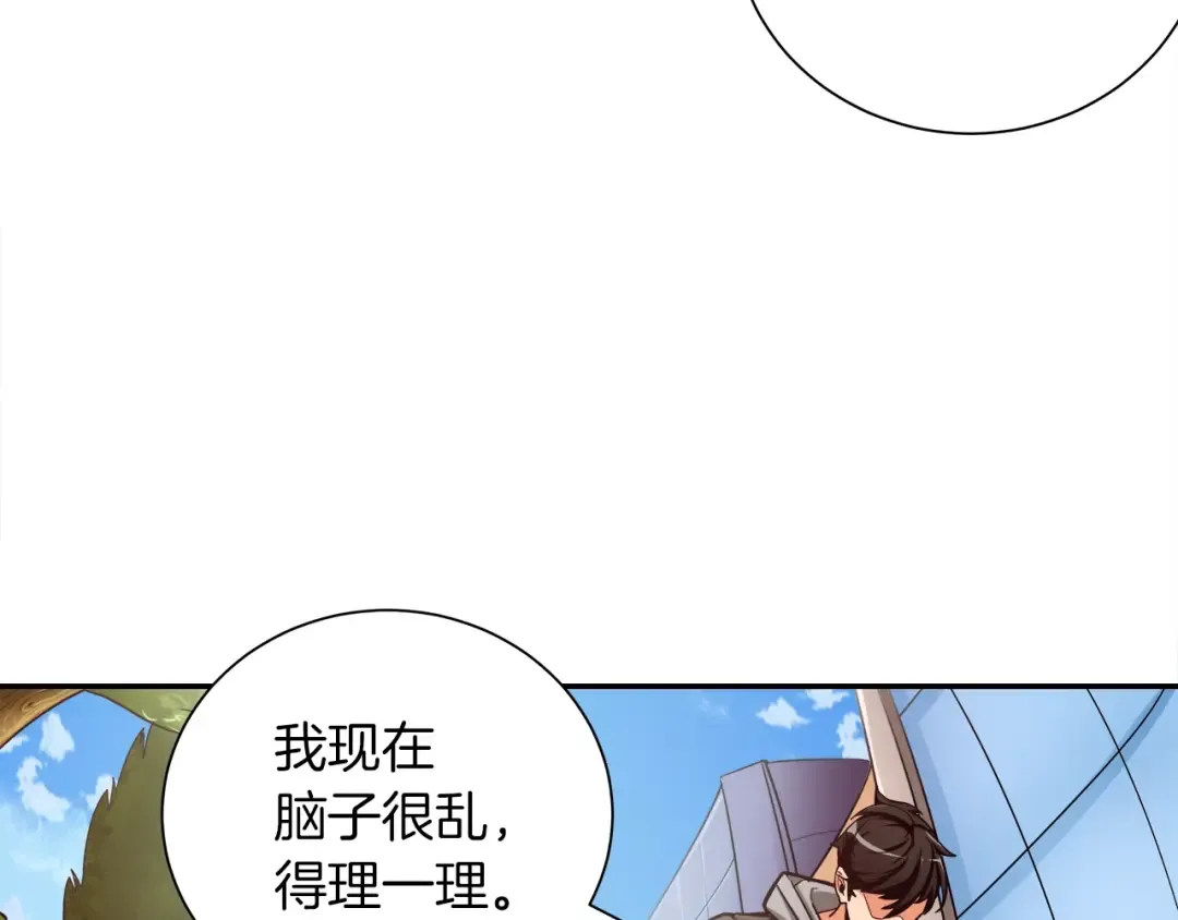 第33话 尽快变强吧！ 第25页