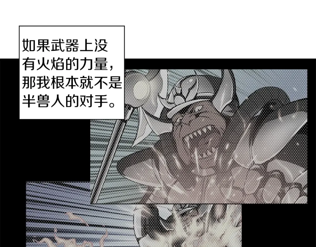 第33话 尽快变强吧！ 第35页