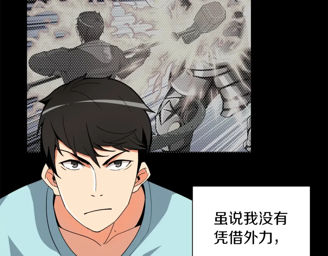 第33话 尽快变强吧！ 第36页