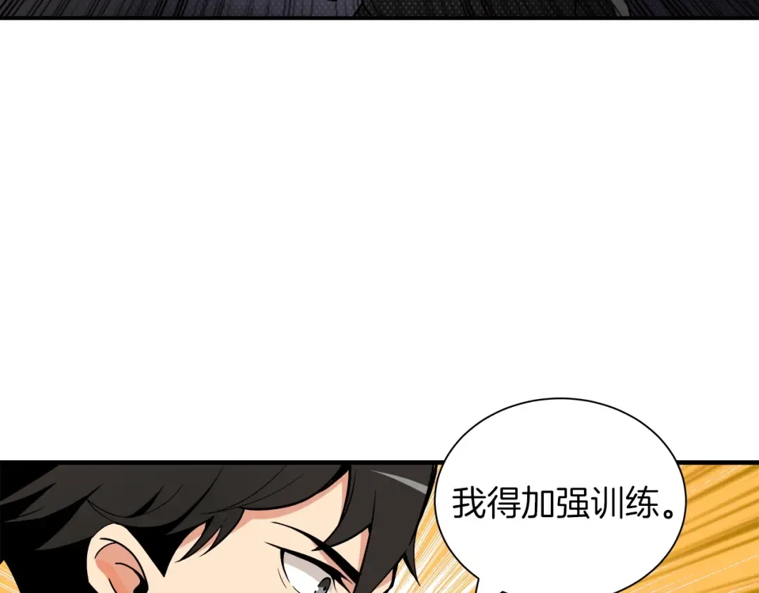 第33话 尽快变强吧！ 第39页