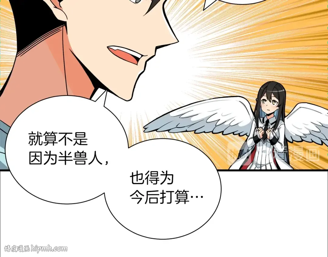 第33话 尽快变强吧！ 第40页