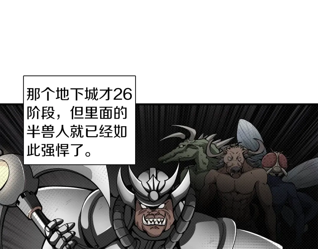 第33话 尽快变强吧！ 第41页