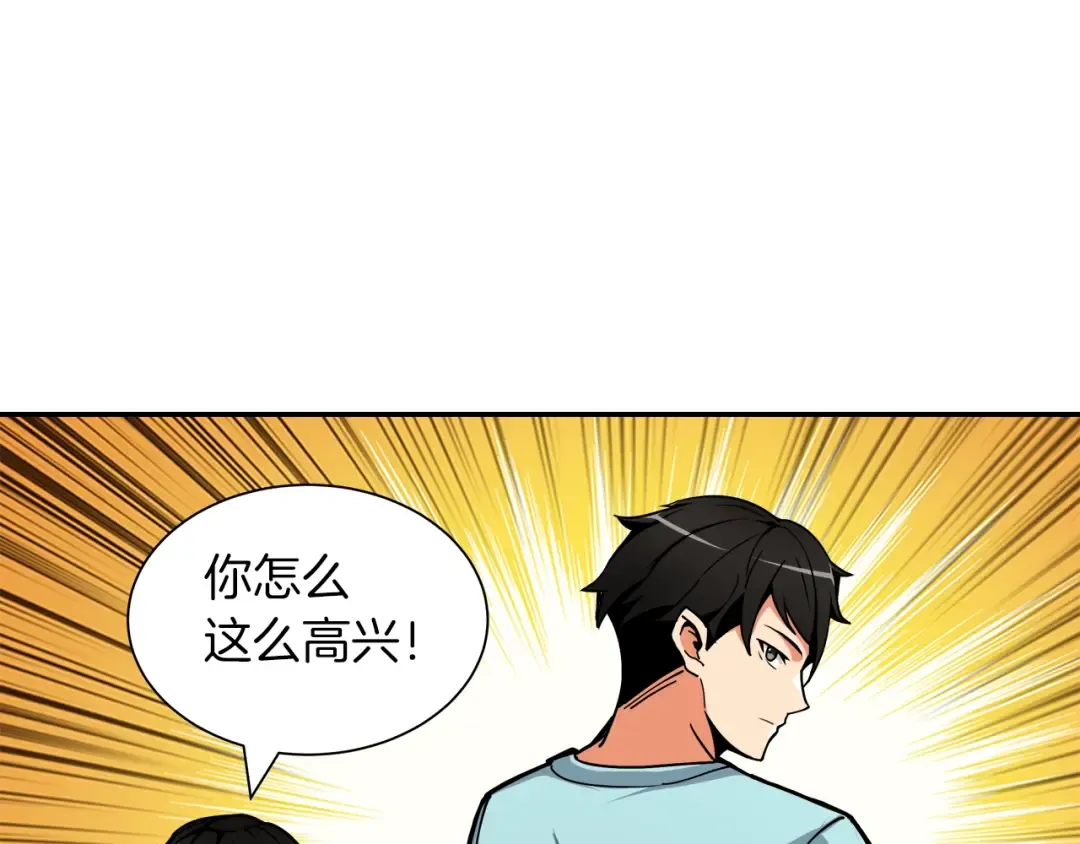 第33话 尽快变强吧！ 第43页