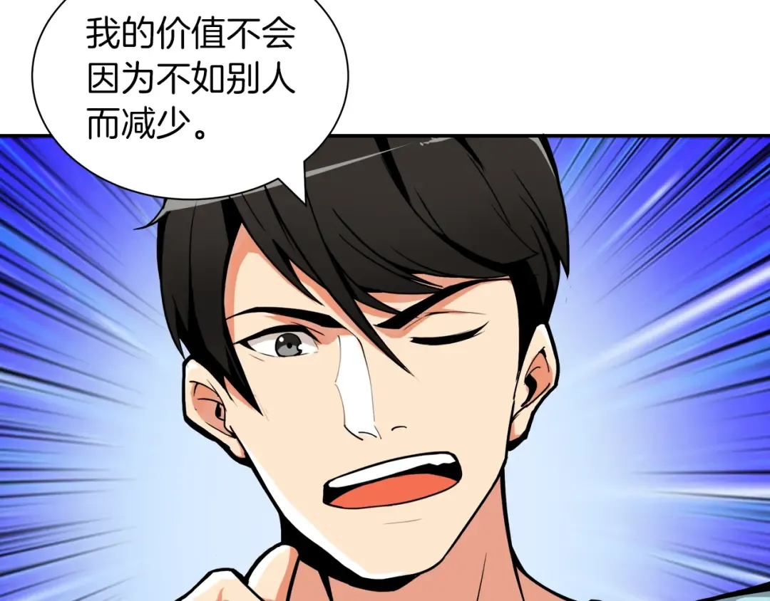 第33话 尽快变强吧！ 第45页