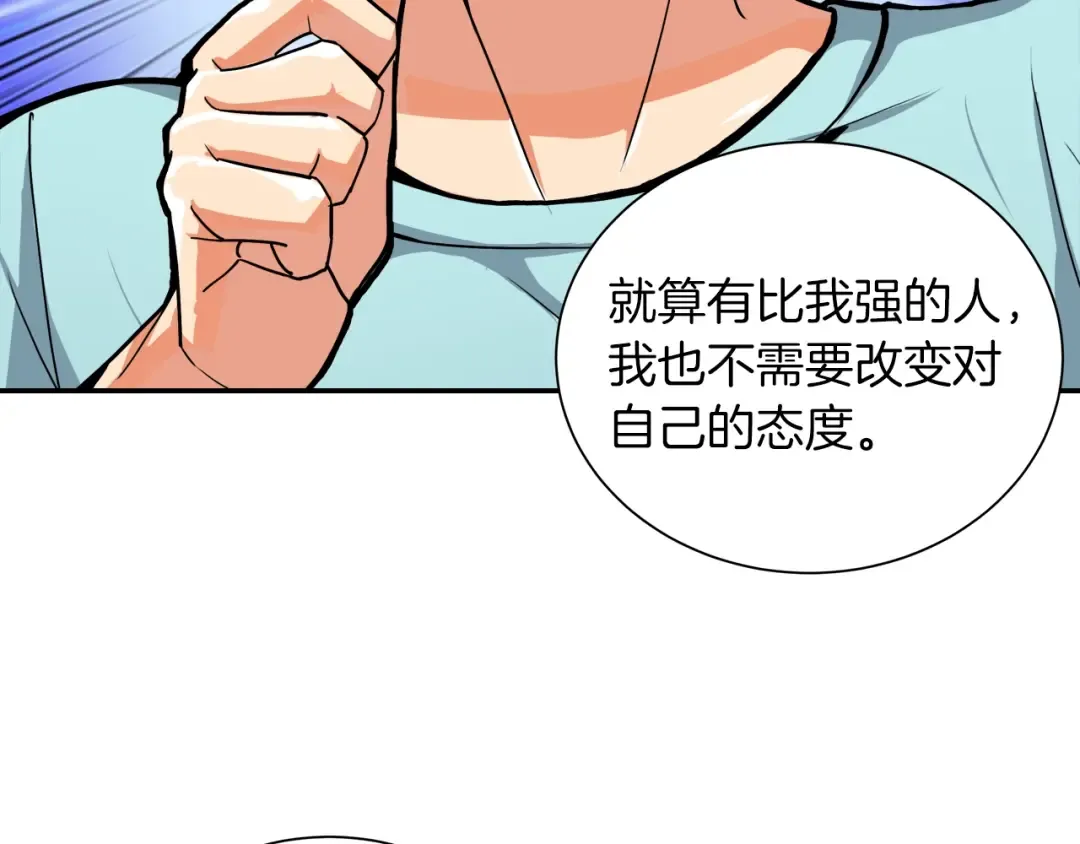 第33话 尽快变强吧！ 第46页