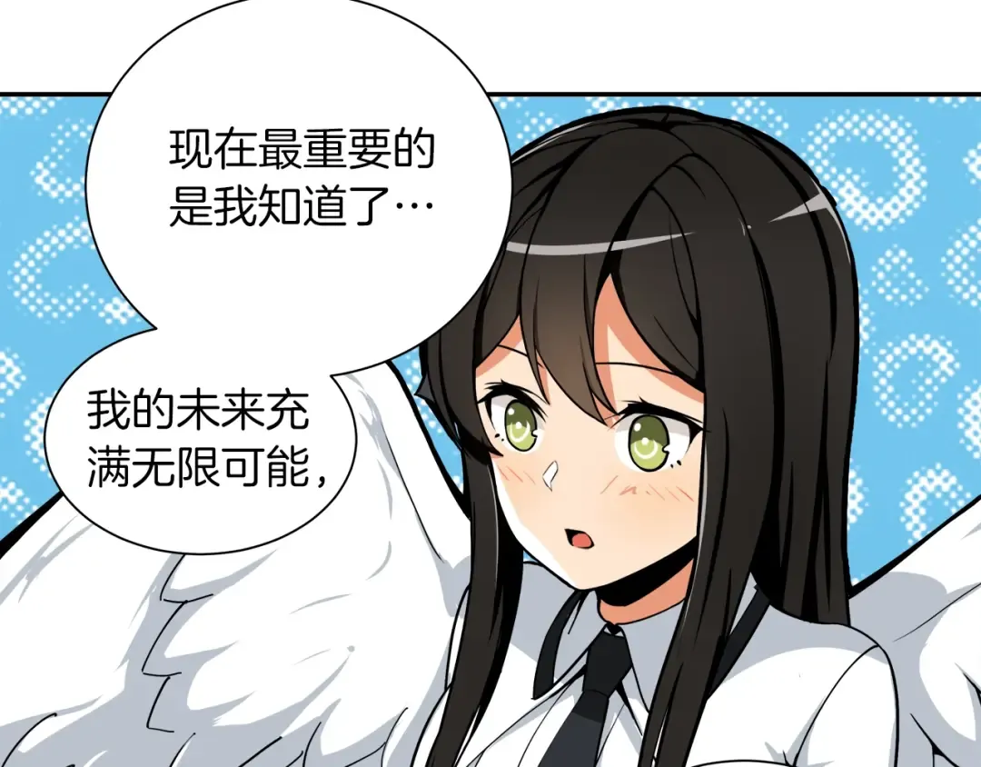 第33话 尽快变强吧！ 第47页