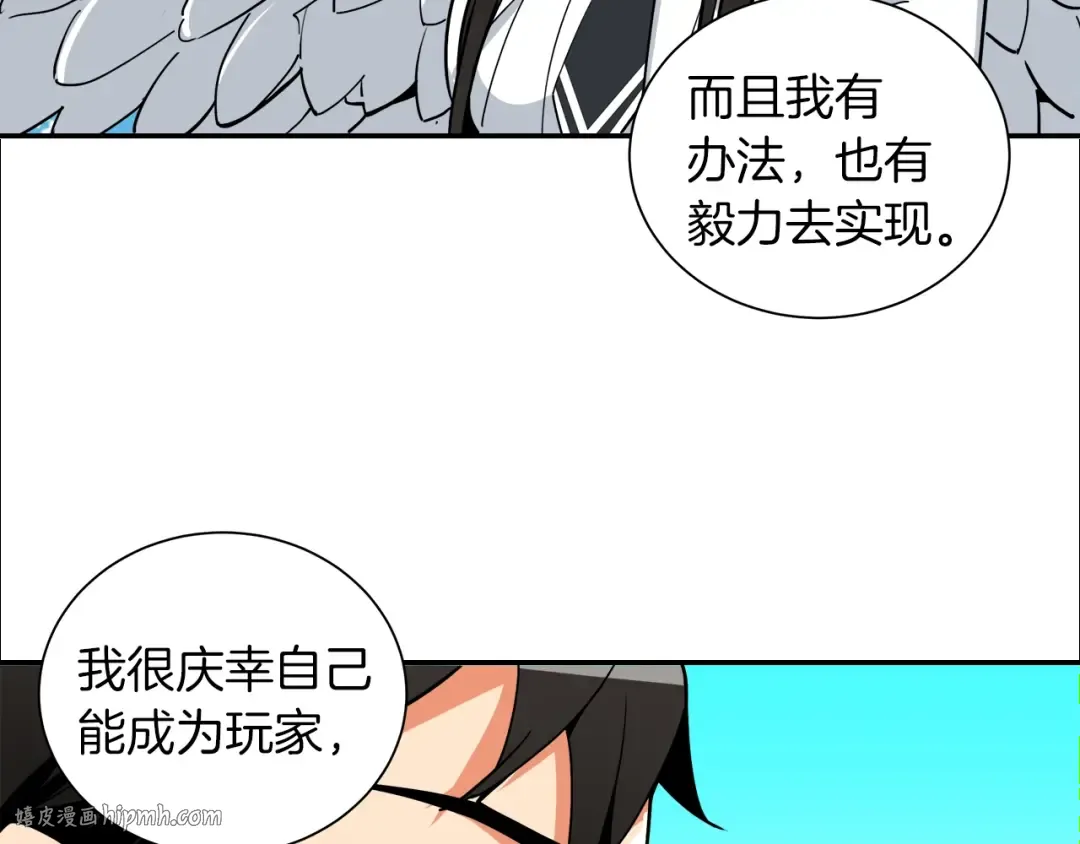 第33话 尽快变强吧！ 第48页