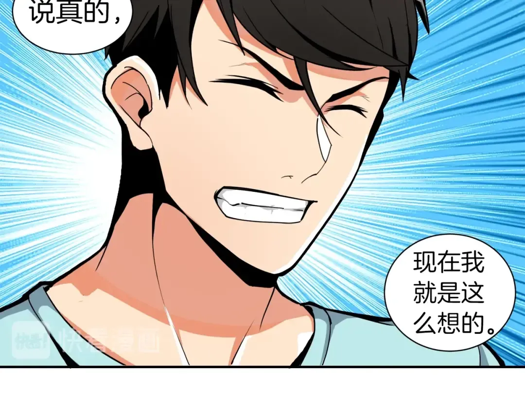 第33话 尽快变强吧！ 第50页