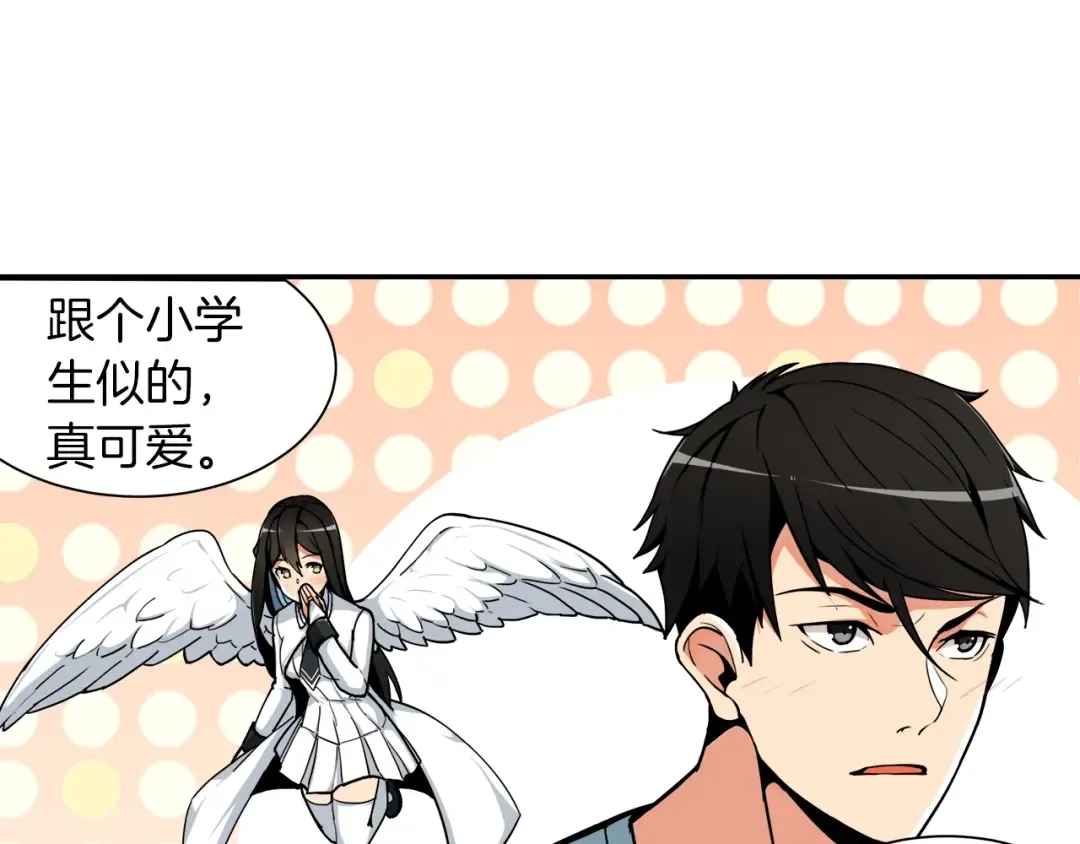 第33话 尽快变强吧！ 第54页