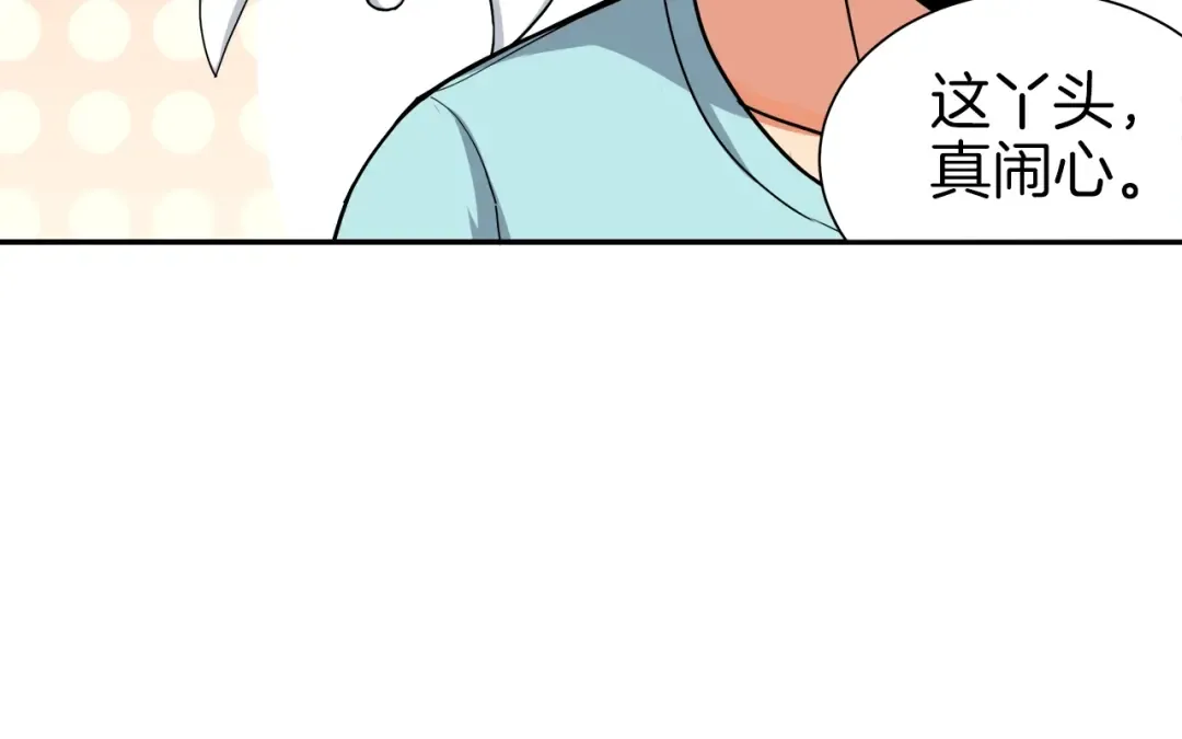 第33话 尽快变强吧！ 第55页