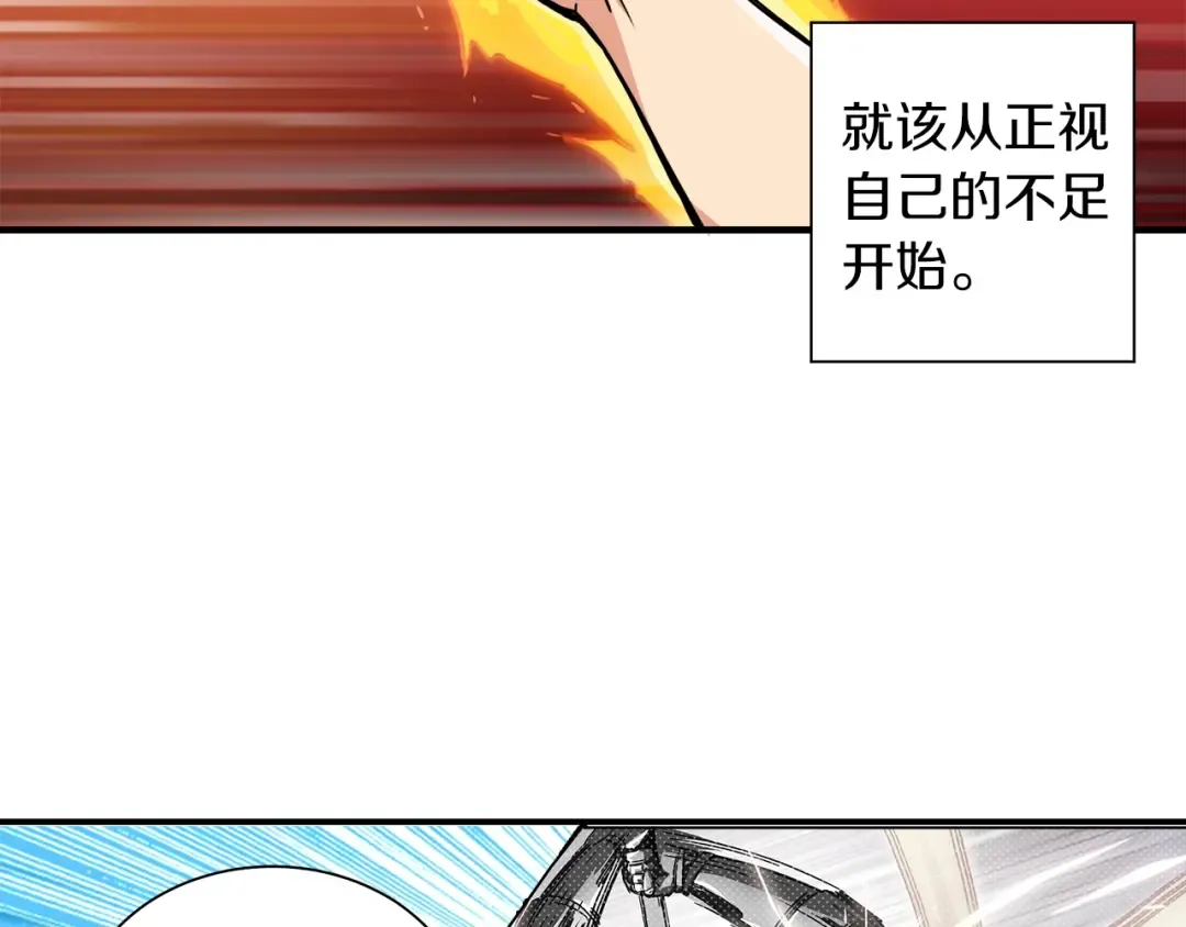 第33话 尽快变强吧！ 第61页