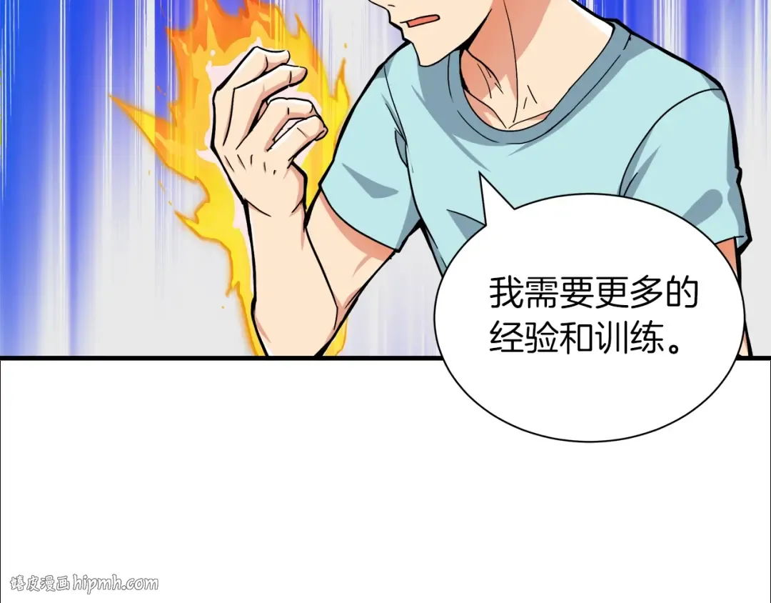 第33话 尽快变强吧！ 第64页