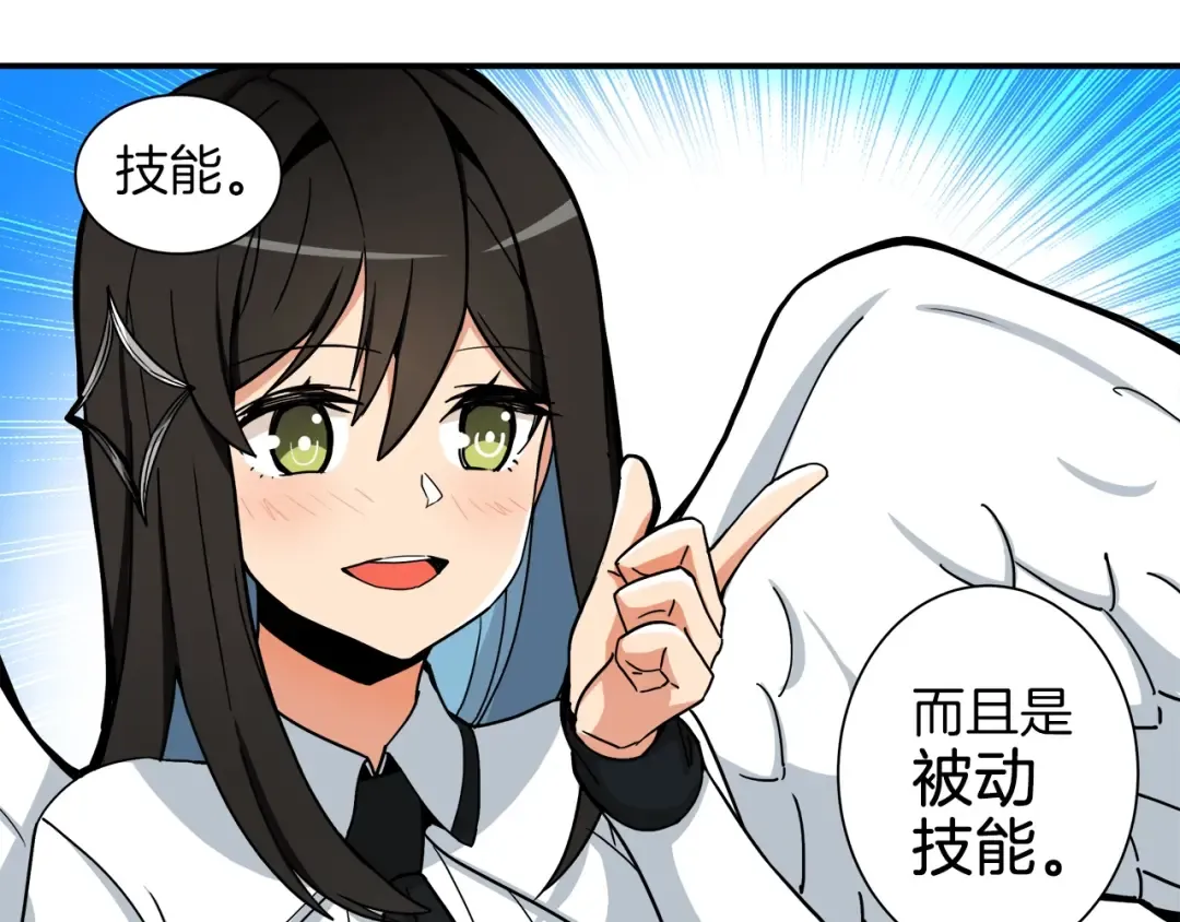 第33话 尽快变强吧！ 第67页