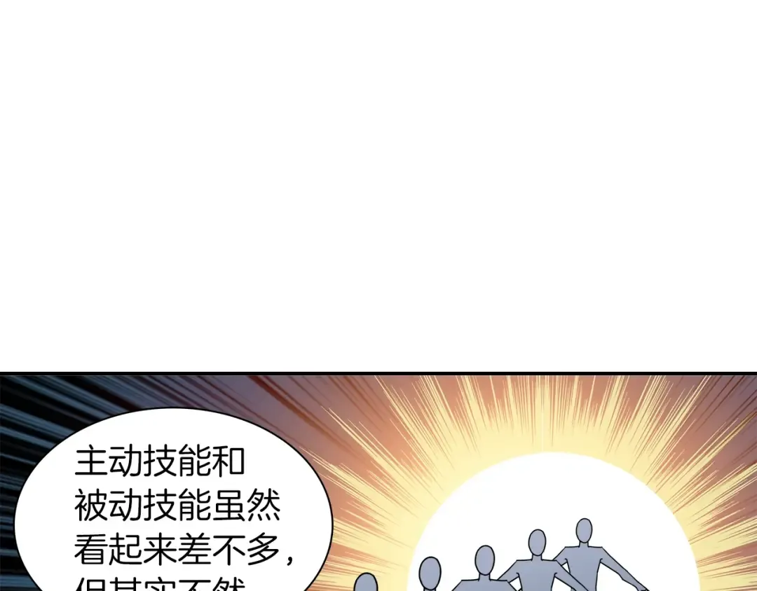 第33话 尽快变强吧！ 第69页